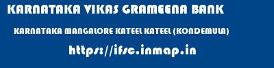 KARNATAKA VIKAS GRAMEENA BANK  KARNATAKA MANGALORE KATEEL KATEEL (KONDEMULA)  ifsc code